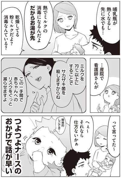 『赤ちゃんに転生した話2』より