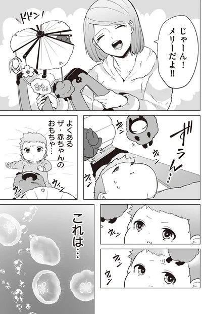 『赤ちゃんに転生した話2』より