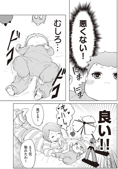 『赤ちゃんに転生した話2』より