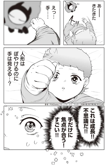 『赤ちゃんに転生した話2』より