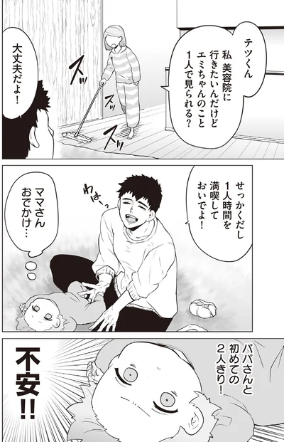 『赤ちゃんに転生した話2』より