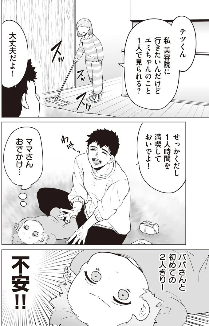 『赤ちゃんに転生した話2』より