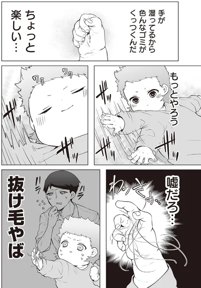 『赤ちゃんに転生した話2』より