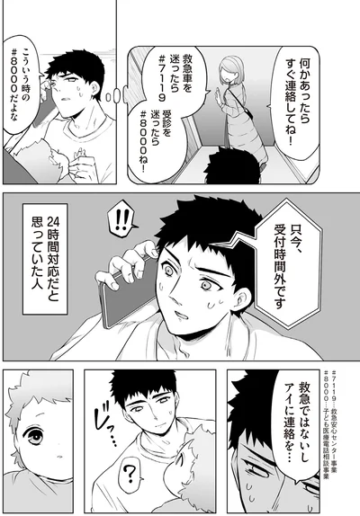 『赤ちゃんに転生した話2』より
