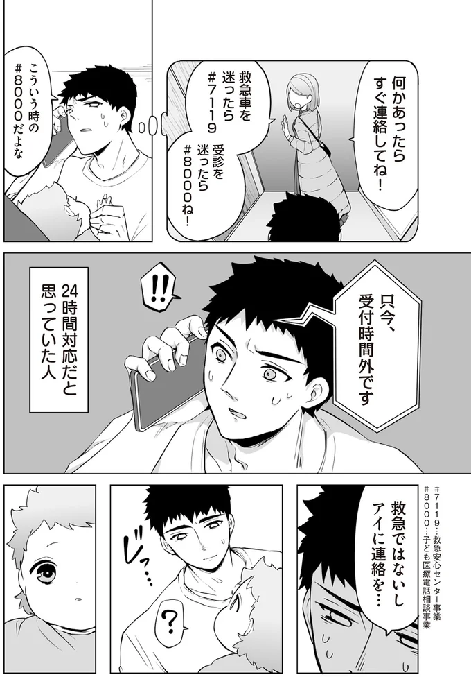 『赤ちゃんに転生した話2』より
