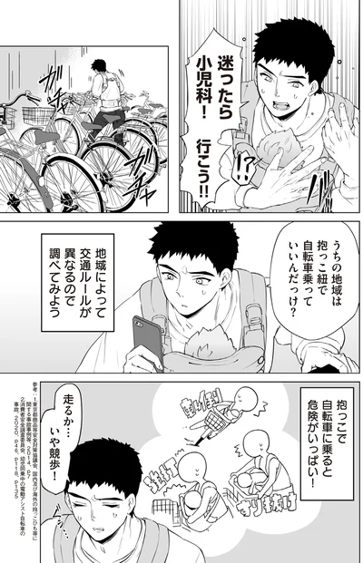 『赤ちゃんに転生した話2』より