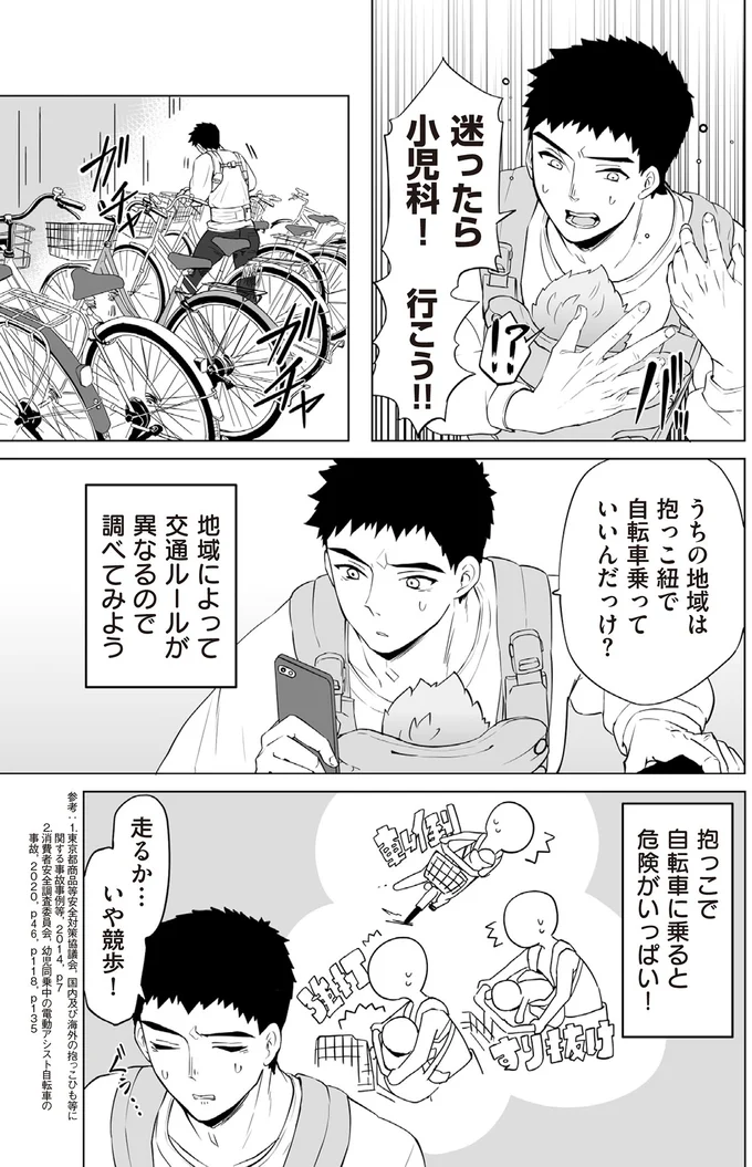 『赤ちゃんに転生した話2』より