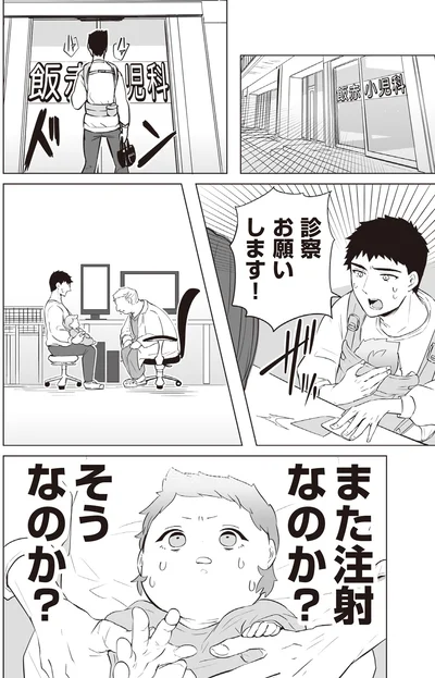 『赤ちゃんに転生した話2』より