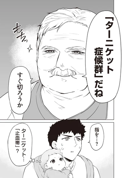 『赤ちゃんに転生した話2』より