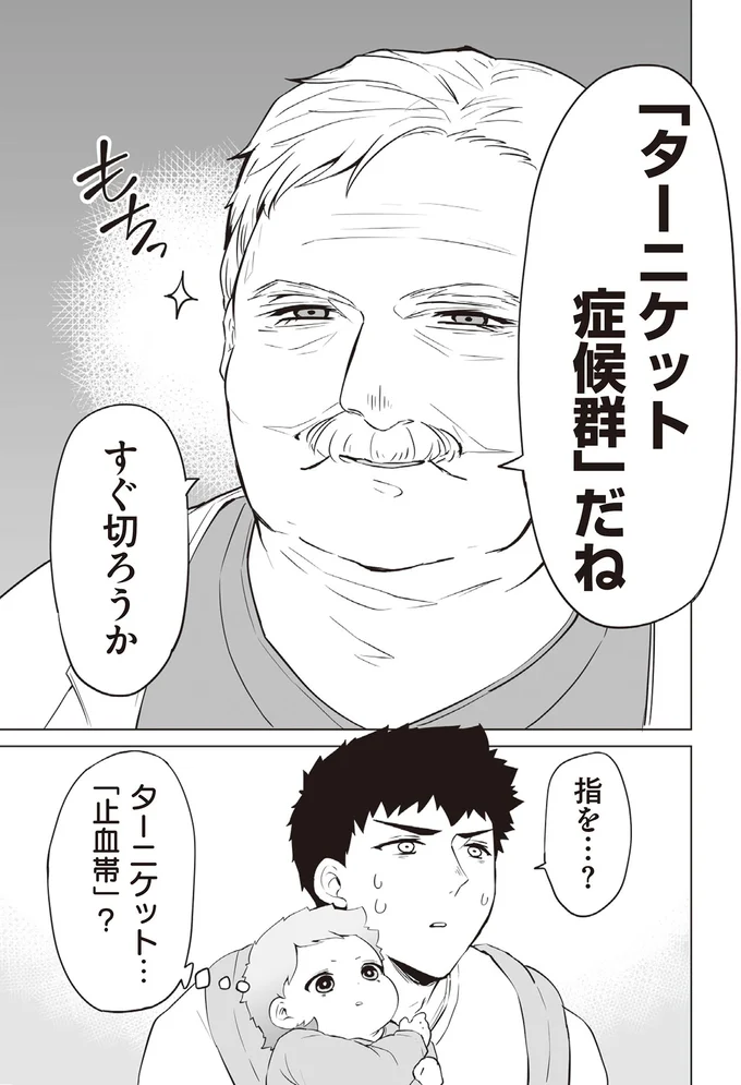 『赤ちゃんに転生した話2』より