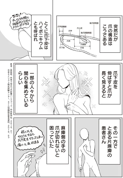 『赤ちゃんに転生した話2』より