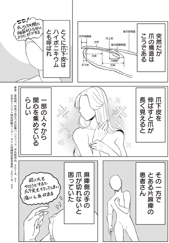 『赤ちゃんに転生した話2』より