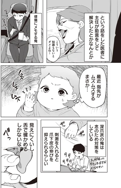 『赤ちゃんに転生した話2』より