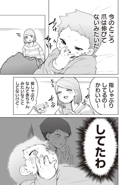 『赤ちゃんに転生した話2』より