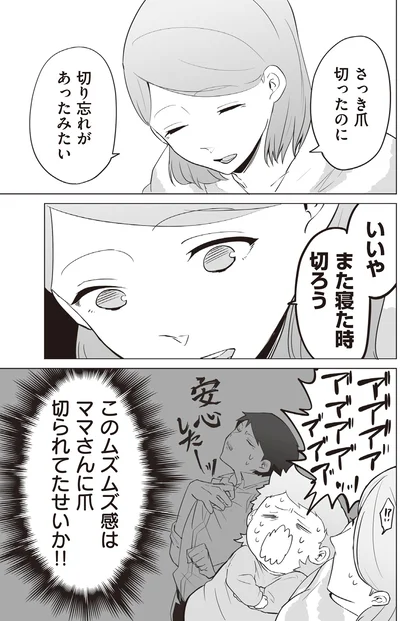 『赤ちゃんに転生した話2』より