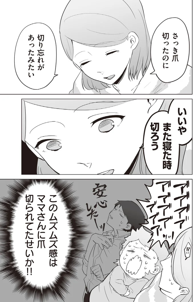 『赤ちゃんに転生した話2』より