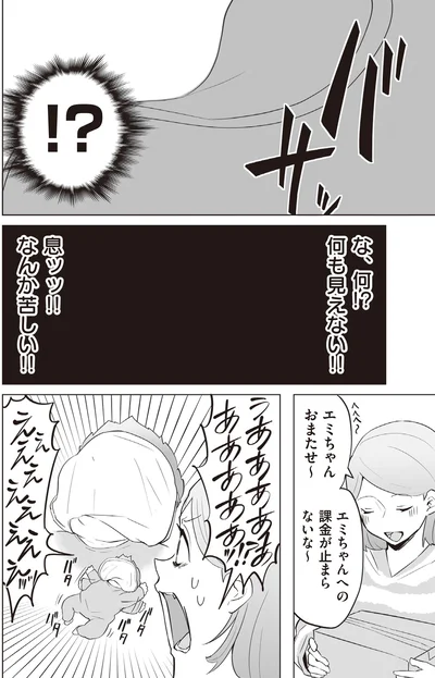 『赤ちゃんに転生した話2』より