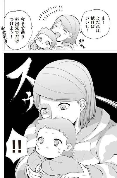 『赤ちゃんに転生した話2』より