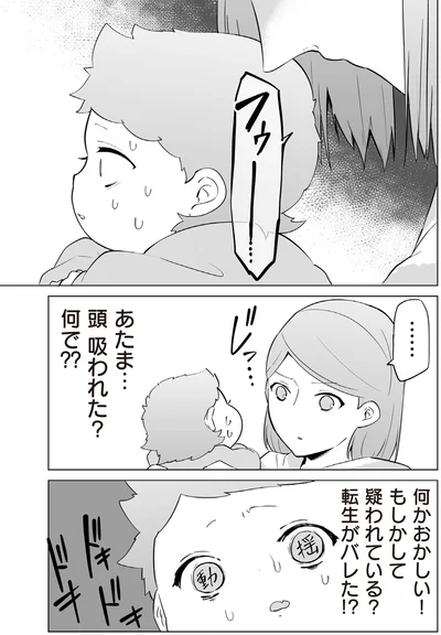 『赤ちゃんに転生した話2』より