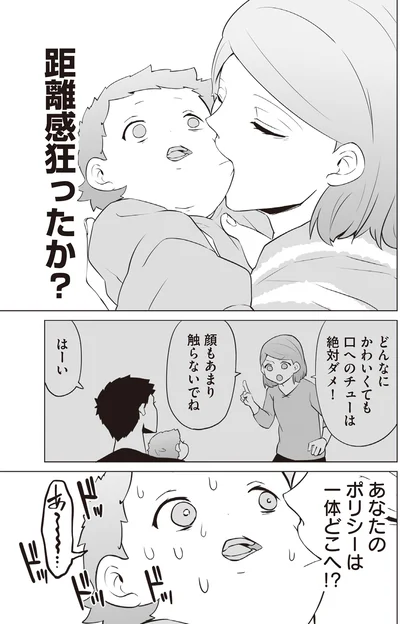 『赤ちゃんに転生した話2』より