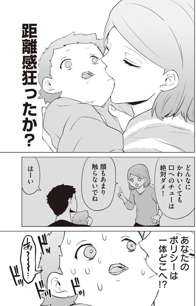 『赤ちゃんに転生した話2』より