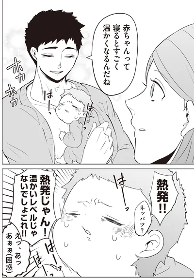 『赤ちゃんに転生した話2』より