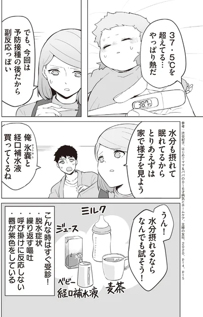 『赤ちゃんに転生した話2』より