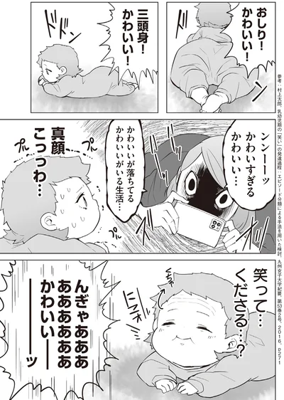 『赤ちゃんに転生した話2』より