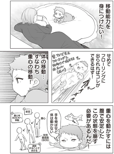 『赤ちゃんに転生した話2』より