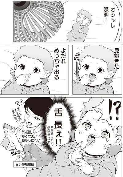 『赤ちゃんに転生した話2』より