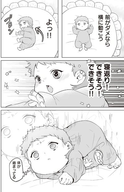 『赤ちゃんに転生した話2』より
