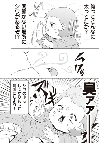 『赤ちゃんに転生した話2』より
