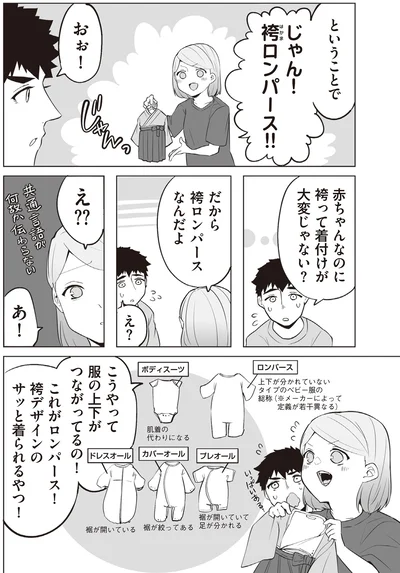 『赤ちゃんに転生した話2』より