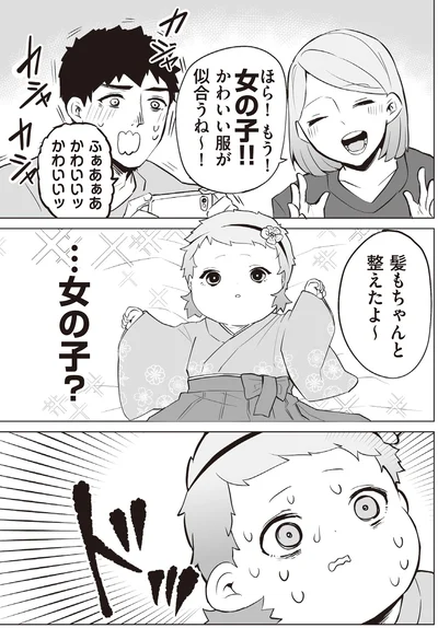 『赤ちゃんに転生した話2』より
