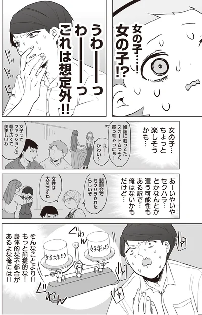 『赤ちゃんに転生した話2』より