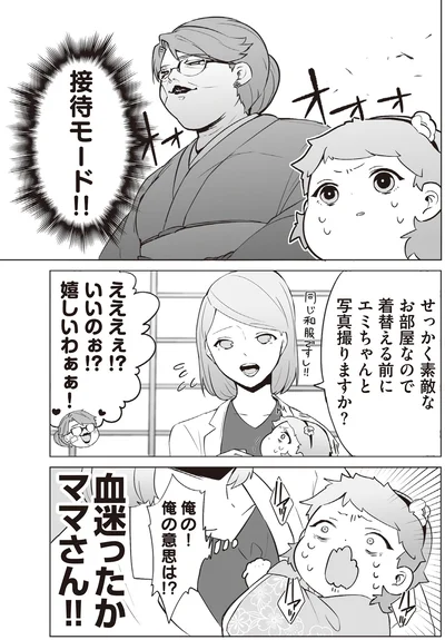 『赤ちゃんに転生した話2』より