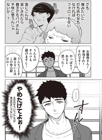 『赤ちゃんに転生した話2』より