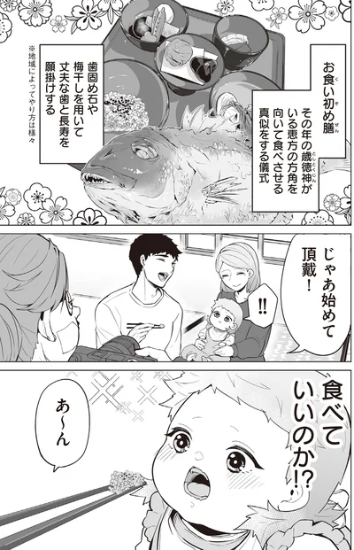 『赤ちゃんに転生した話2』より