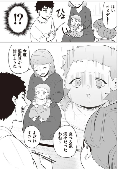 『赤ちゃんに転生した話2』より