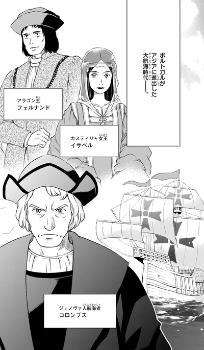コロンブス