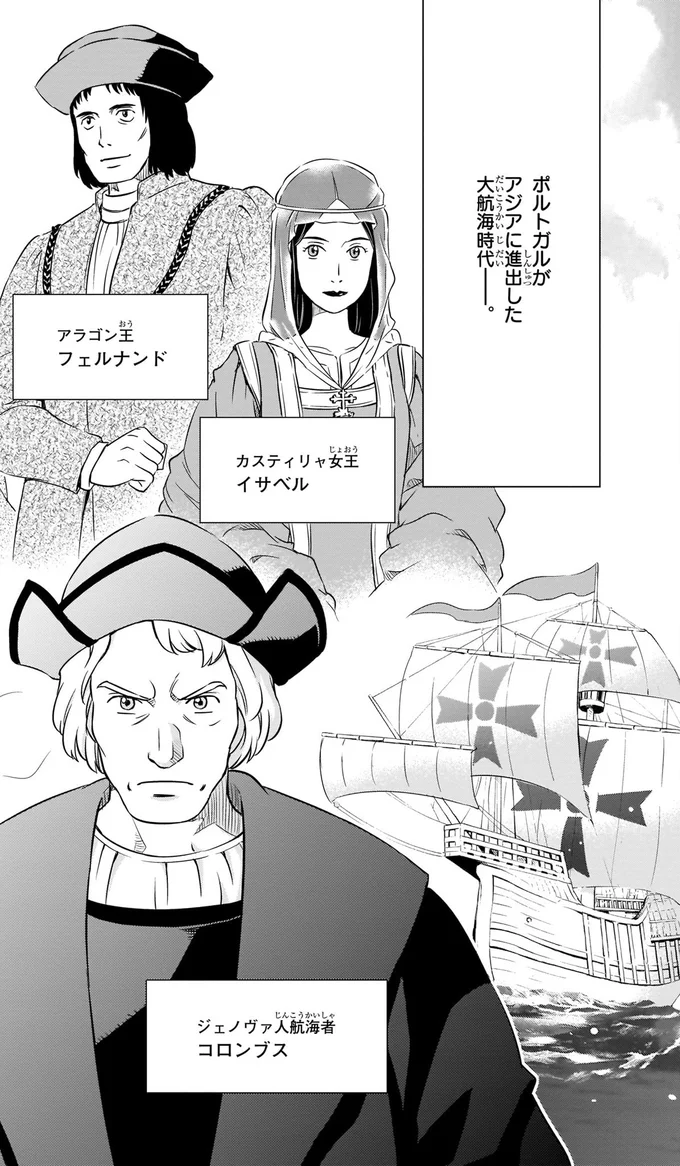 コロンブス