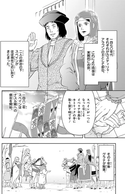スペインが一つになった今こそ