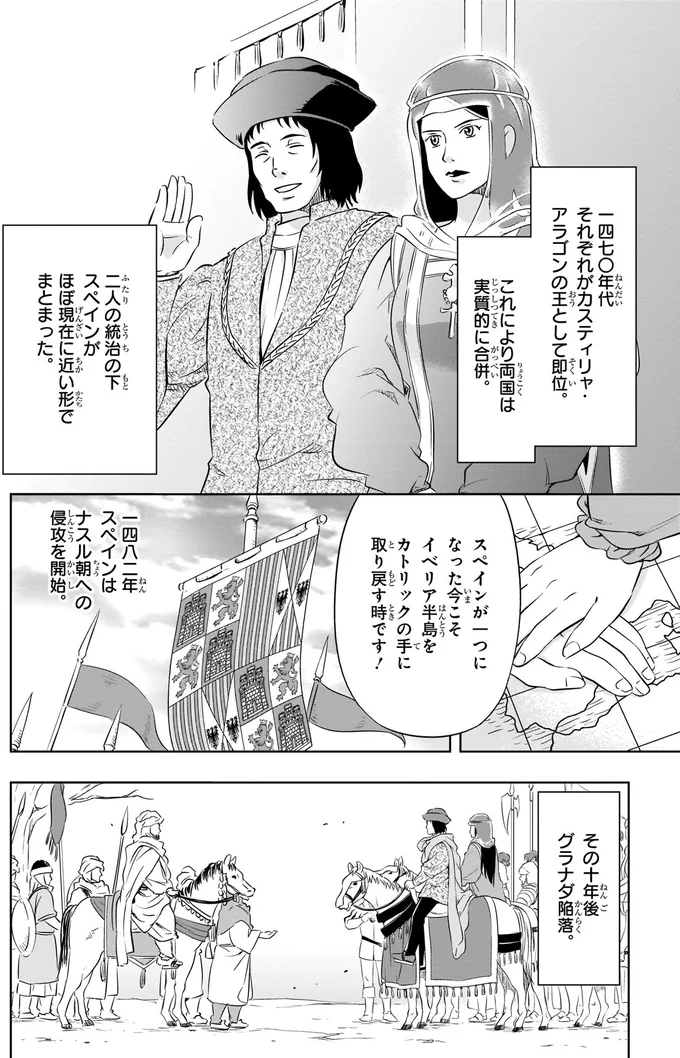スペインが一つになった今こそ