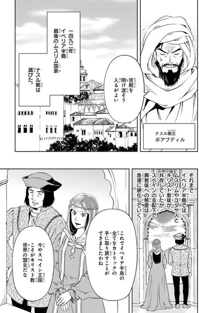 ナスル朝は滅びた