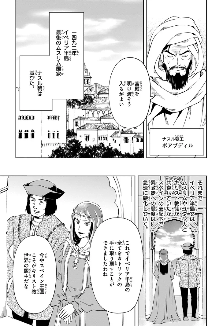ナスル朝は滅びた