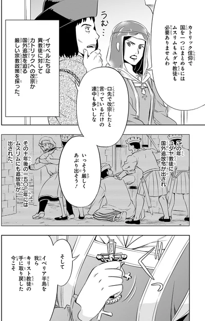 いっそう厳しくあぶり出そう！