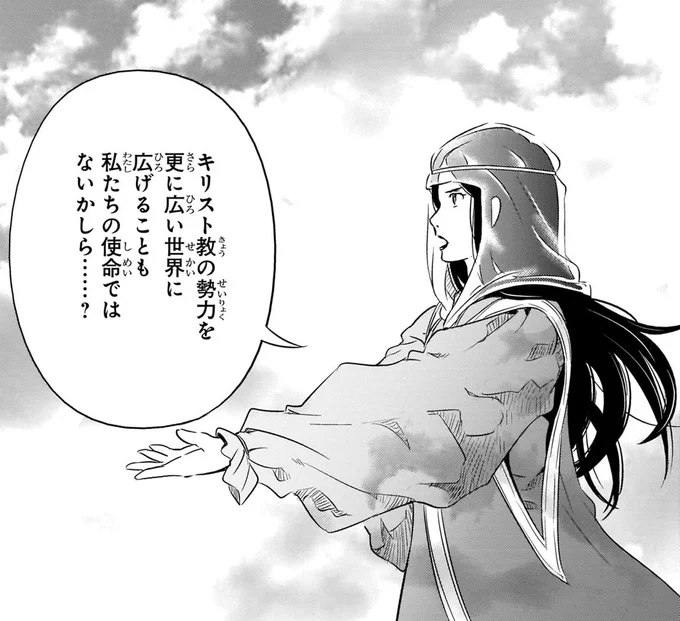 私たちの使命ではないかしら…？