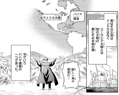 『角川まんが学習シリーズ 世界の歴史 7 ひとつながりになる世界 一四〇〇～一六〇〇年』より