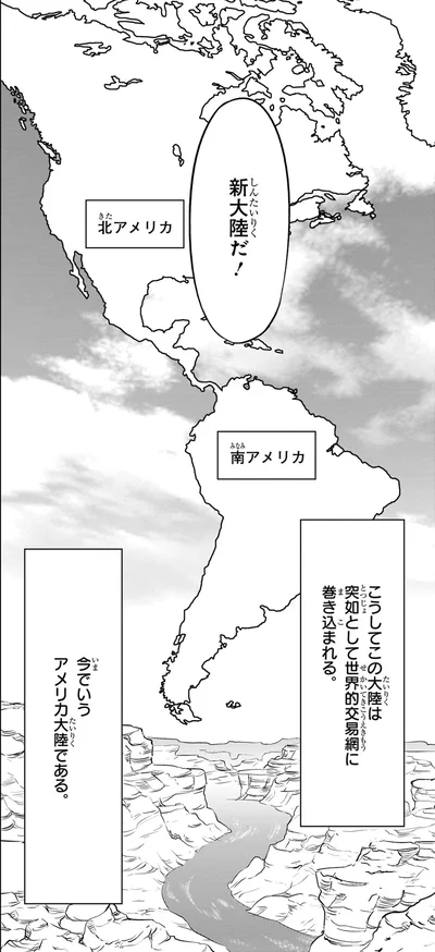 『角川まんが学習シリーズ 世界の歴史 7 ひとつながりになる世界 一四〇〇～一六〇〇年』より