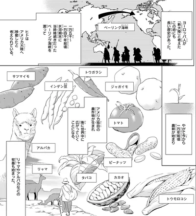 『角川まんが学習シリーズ 世界の歴史 7 ひとつながりになる世界 一四〇〇～一六〇〇年』より